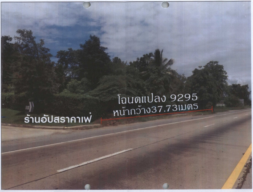 บ้านเดี่ยว พิจิตร วชิรบารมี บ้านนา 2063700