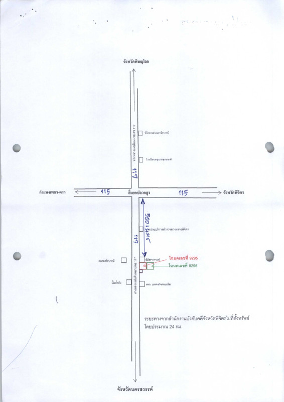 บ้านเดี่ยว พิจิตร วชิรบารมี บ้านนา 2063700