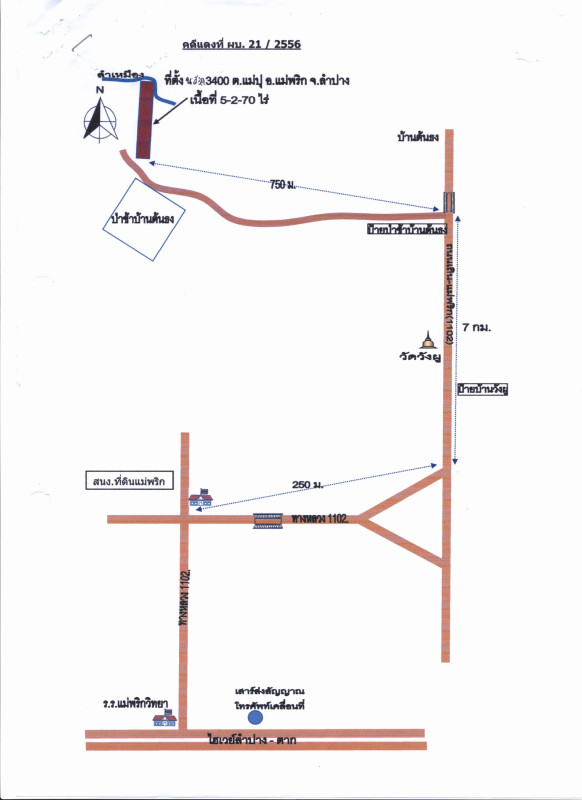 ที่ดินเปล่า ลำปาง แม่พริก แม่ปุ 363200