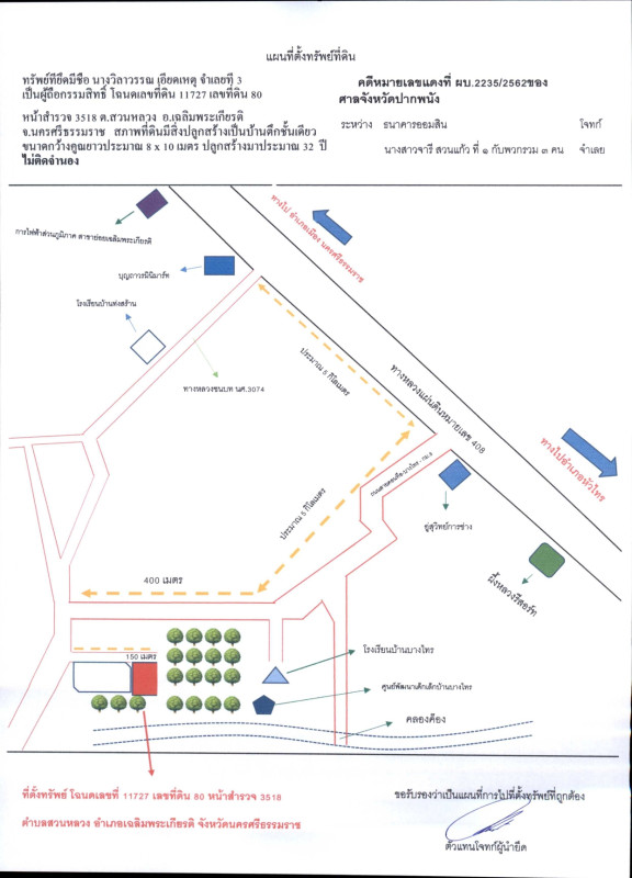 บ้านเดี่ยว นครศรีธรรมราช เฉลิมพระเกียรติ สวนหลวง 331825