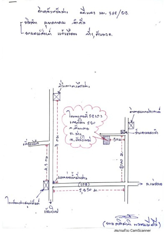 บ้านเดี่ยว เชียงใหม่ ฝาง สันทราย 491252
