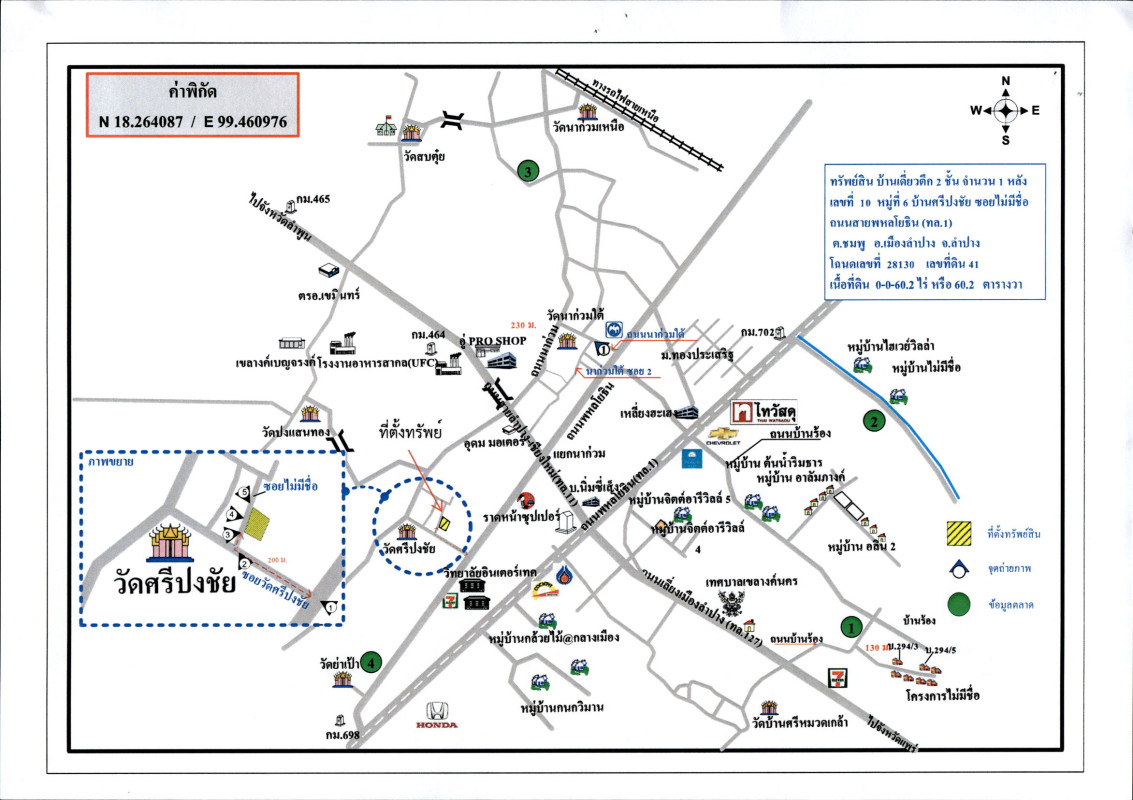 บ้านเดี่ยว ลำปาง เมืองลำปาง ชมพู 770600