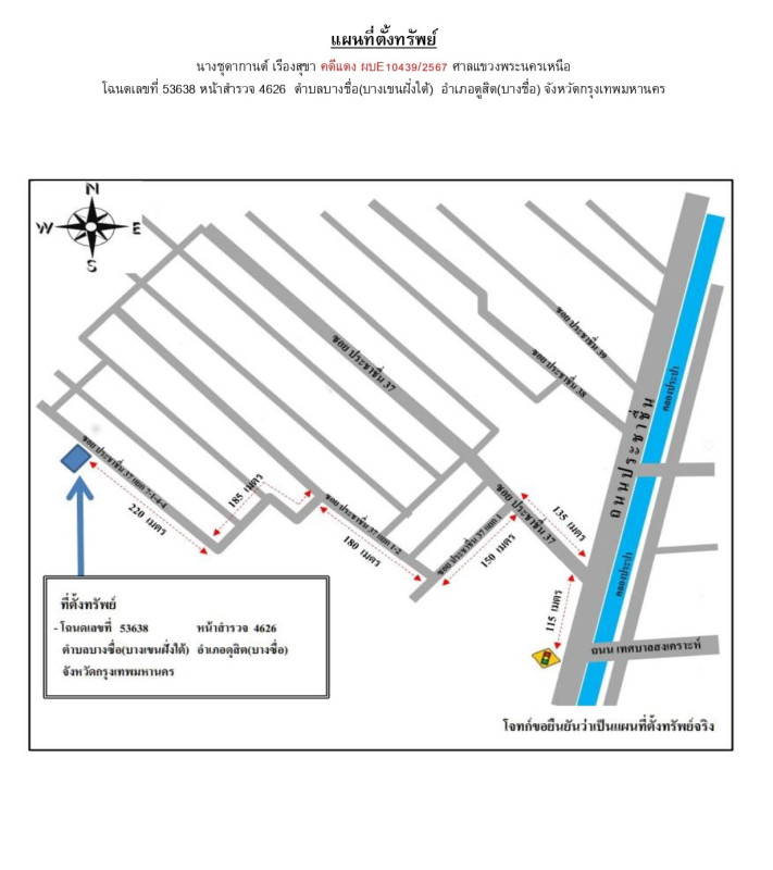 ทาวน์เฮ้าส์ กรุงเทพมหานคร บางซื่อ บางซื่อ 2360760
