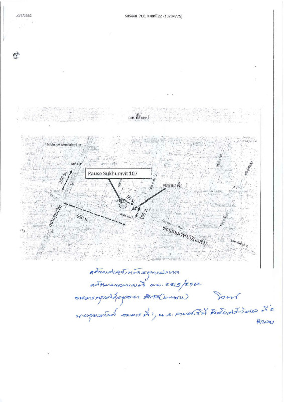 คอนโด สมุทรปราการ เมืองสมุทรปราการ สำโรงเหนือ 1913160