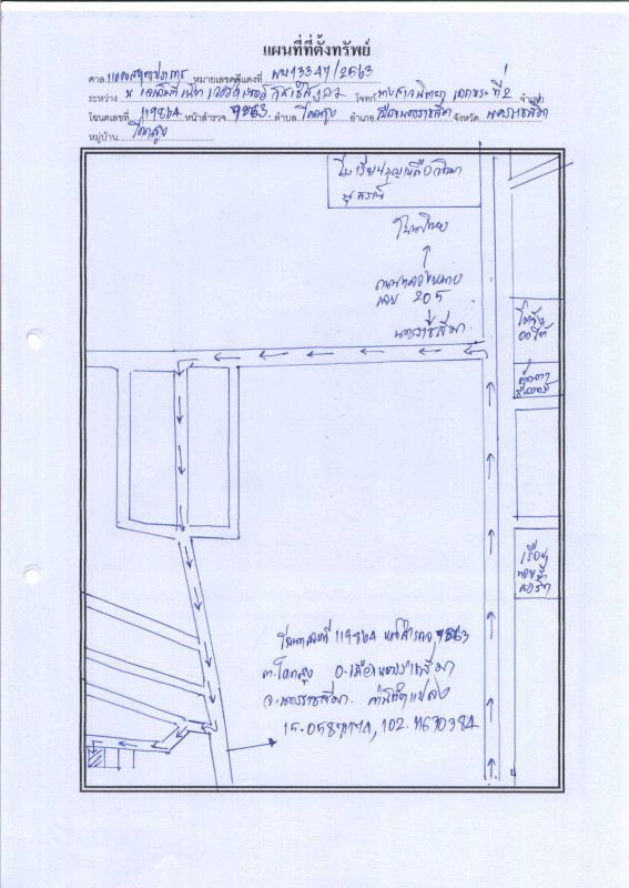 ทาวน์เฮ้าส์ นครราชสีมา เมืองนครราชสีมา โคกสูง 470160
