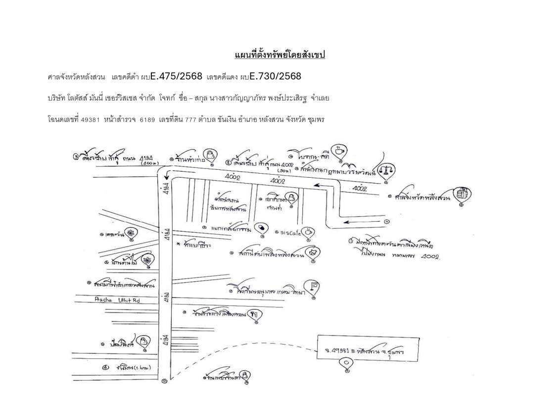 บ้านเดี่ยว ชุมพร หลังสวน ขันเงิน 2885780