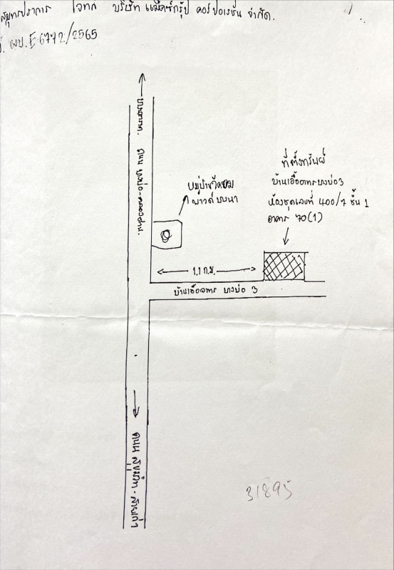 คอนโด สมุทรปราการ บางบ่อ บางบ่อ 405728