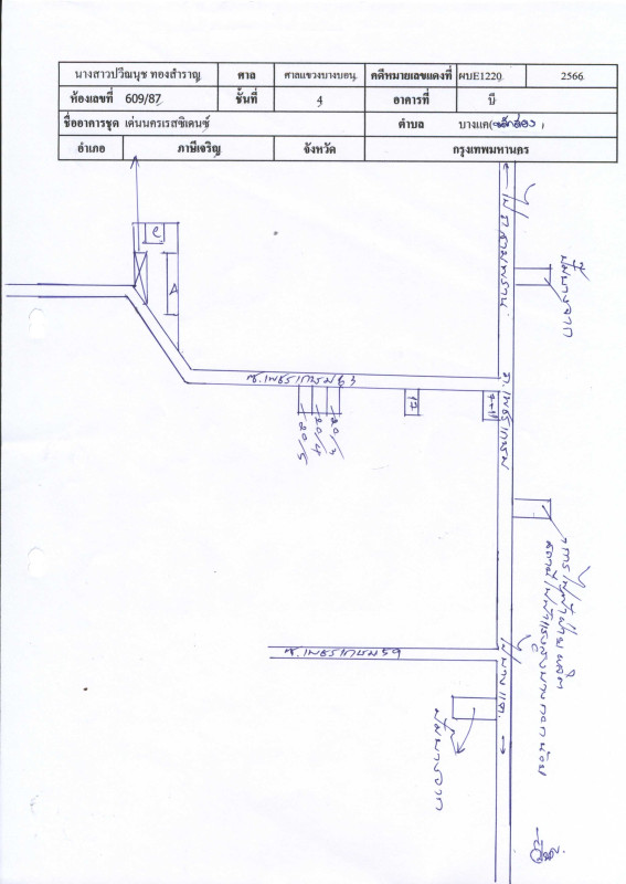 คอนโด กรุงเทพมหานคร บางแค บางแค 430284