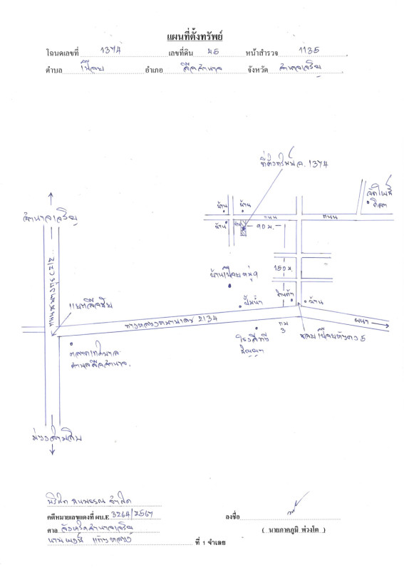 บ้านเดี่ยว อำนาจเจริญ ลืออำนาจ เปือย 866756