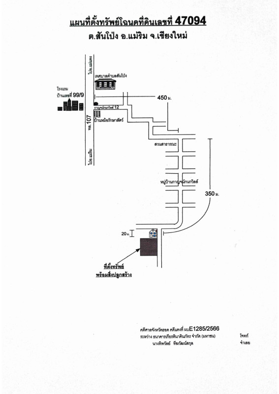 บ้านเดี่ยว เชียงใหม่ แม่ริม สันโป่ง 2555024