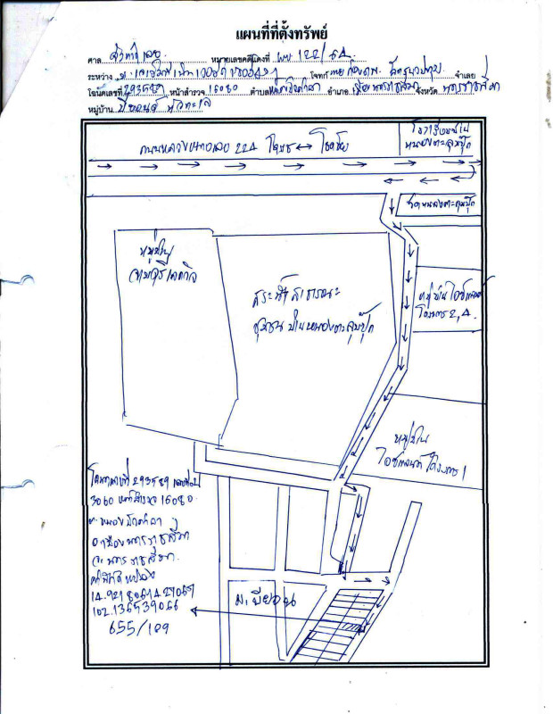 ทาวน์เฮ้าส์ นครราชสีมา เมืองนครราชสีมา หนองบัวศาลา 1084240