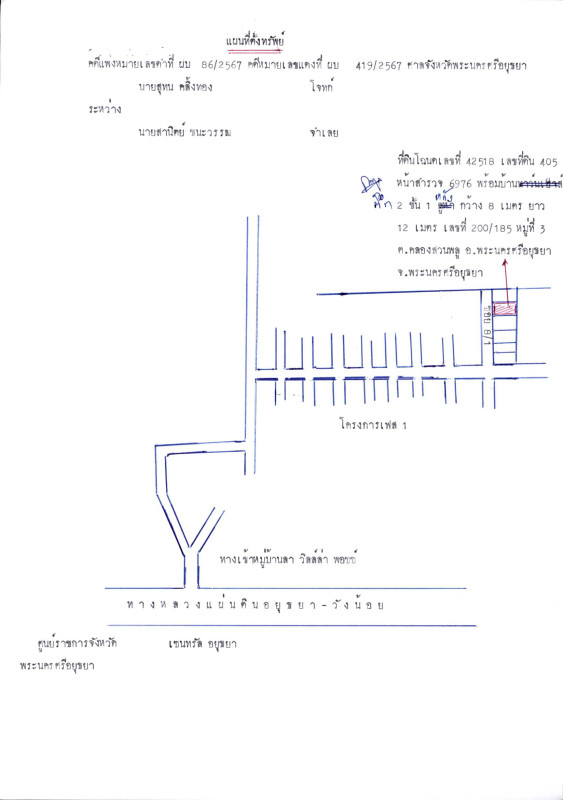 ทาวน์เฮ้าส์ พระนครศรีอยุธยา พระนครศรีอยุธยา คลองสวนพลู 2128200