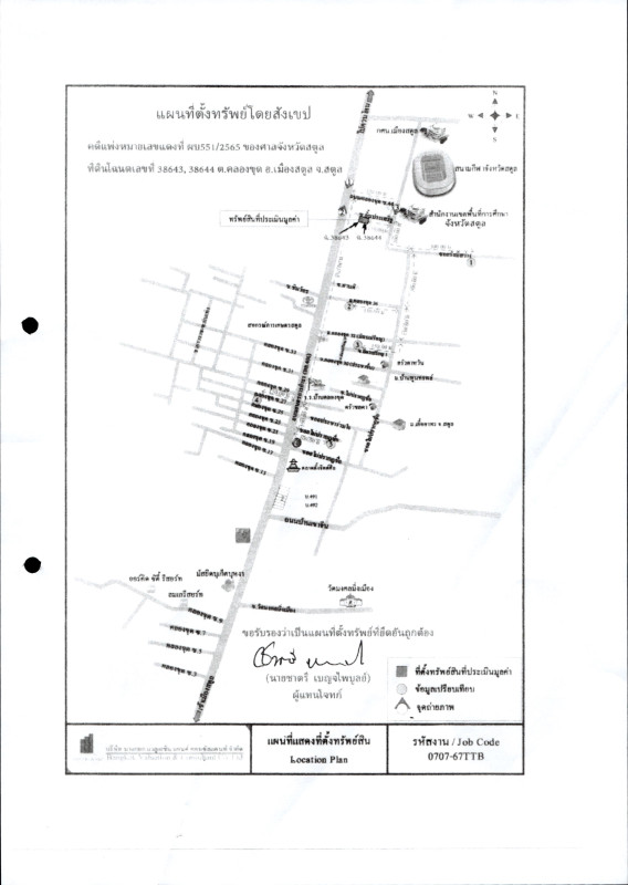 ทาวน์เฮ้าส์ สตูล เมืองสตูล คลองขุด 1730610