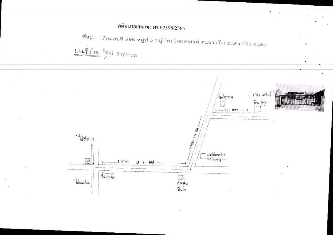 บ้านเดี่ยว เลย เอราวัณ เอราวัณ 1154770