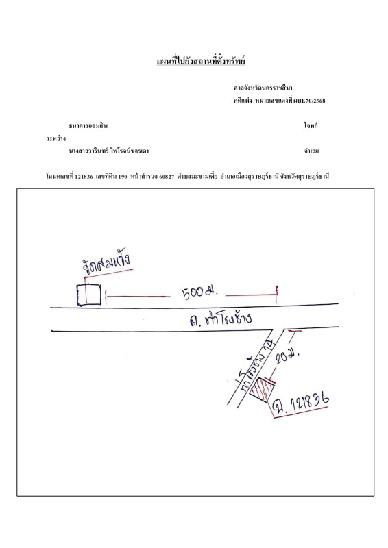 ทาวน์เฮ้าส์ สุราษฎร์ธานี เมืองสุราษฎร์ธานี มะขามเตี้ย 2011100