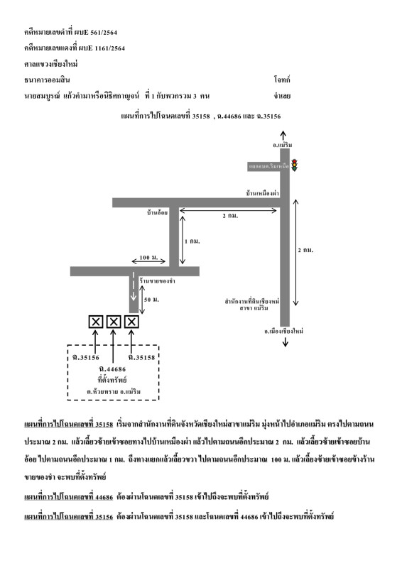 ทาวน์เฮ้าส์ เชียงใหม่ แม่ริม ห้วยทราย 1415160
