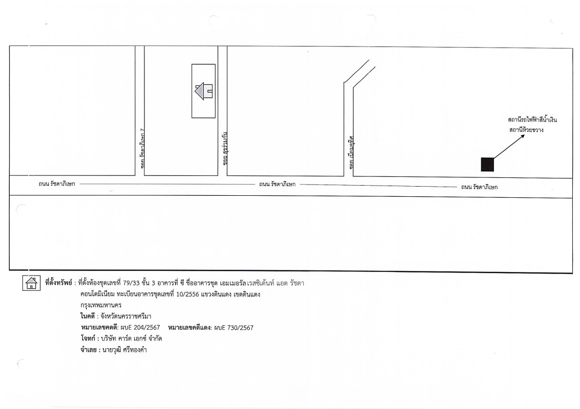 คอนโด กรุงเทพมหานคร ดินแดง ดินแดง 1909056