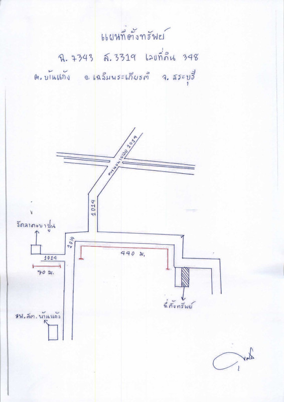 บ้านเดี่ยว สระบุรี เฉลิมพระเกียรติ บ้านแก้ง 697280
