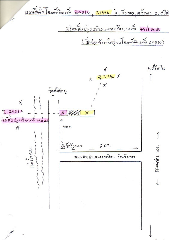 ที่ดินเปล่า สุโขทัย ศรีสำโรง วังทอง 106100