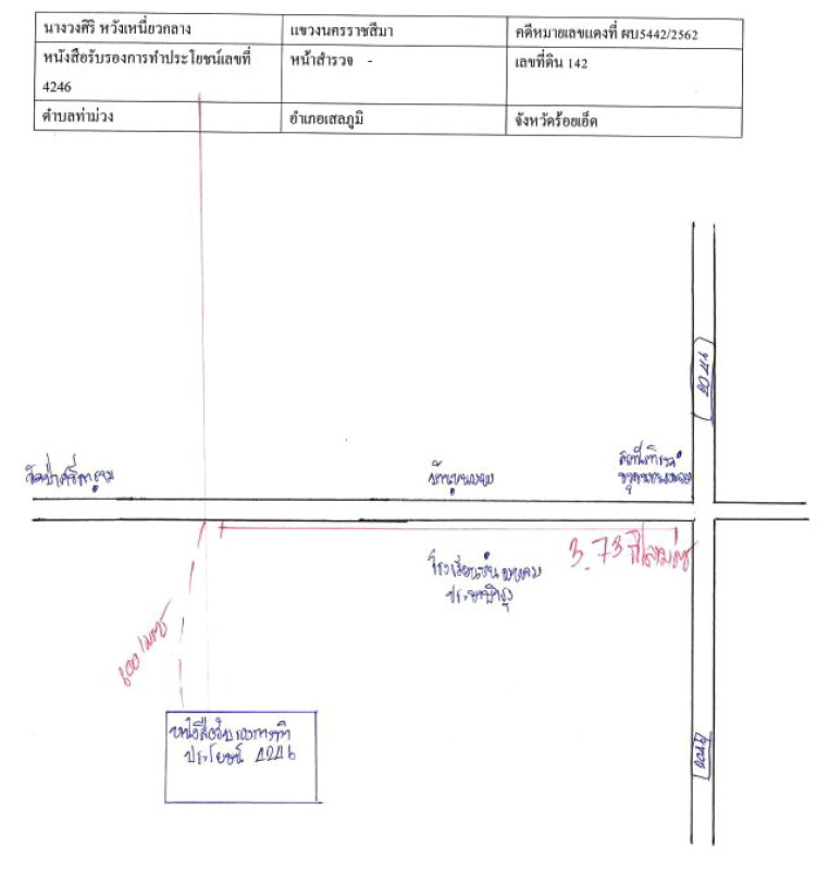 ที่ดินเปล่า ร้อยเอ็ด เสลภูมิ ท่าม่วง 25220