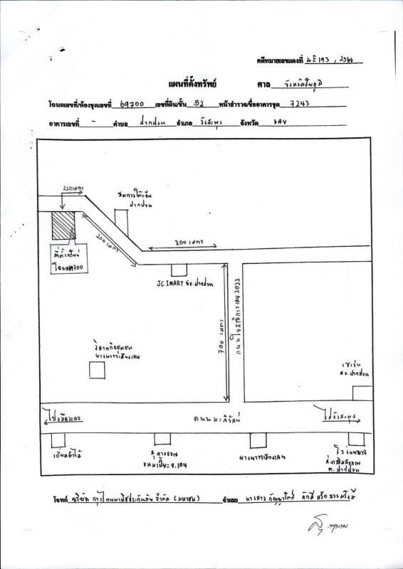 บ้านเดี่ยว เลย วังสะพุง ปากปวน 881370