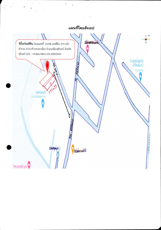 บ้านเดี่ยว สุรินทร์ เมืองสุรินทร์ นอกเมือง 2750290