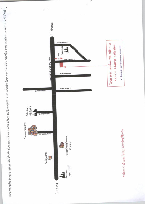 บ้านเดี่ยว เชียงใหม่ แม่อาย แม่อาย 622445