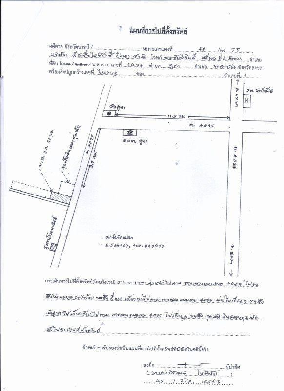 บ้านเดี่ยว สงขลา สะบ้าย้อย คูหา 1342800