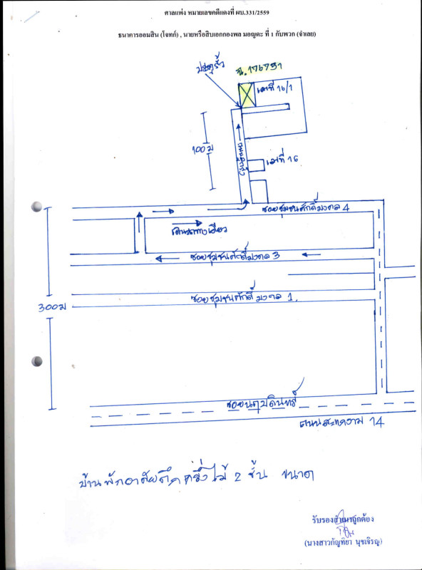 บ้านเดี่ยว กรุงเทพมหานคร บางขุนเทียน แสมดำ 1003032