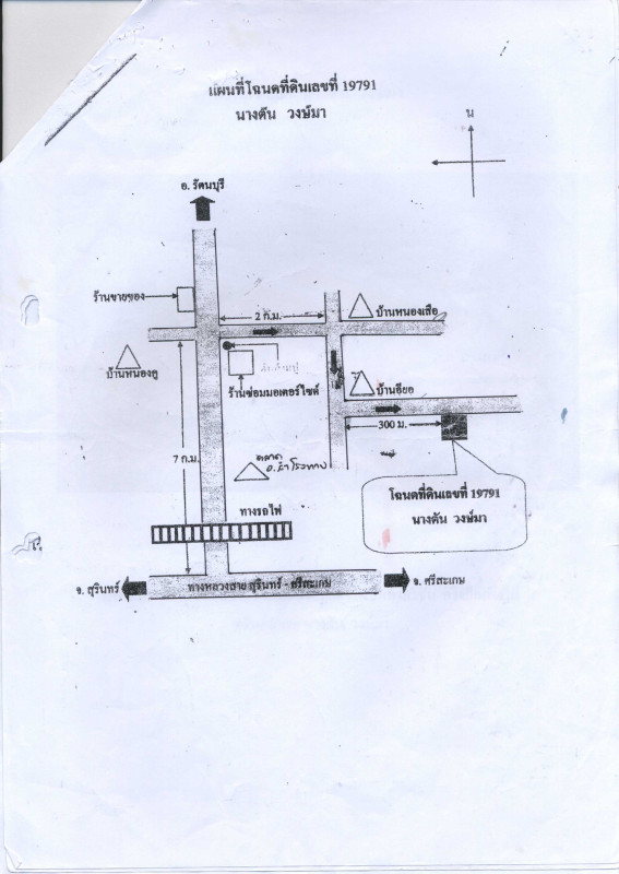 บ้านเดี่ยว สุรินทร์ สำโรงทาบ ศรีสุข 301500