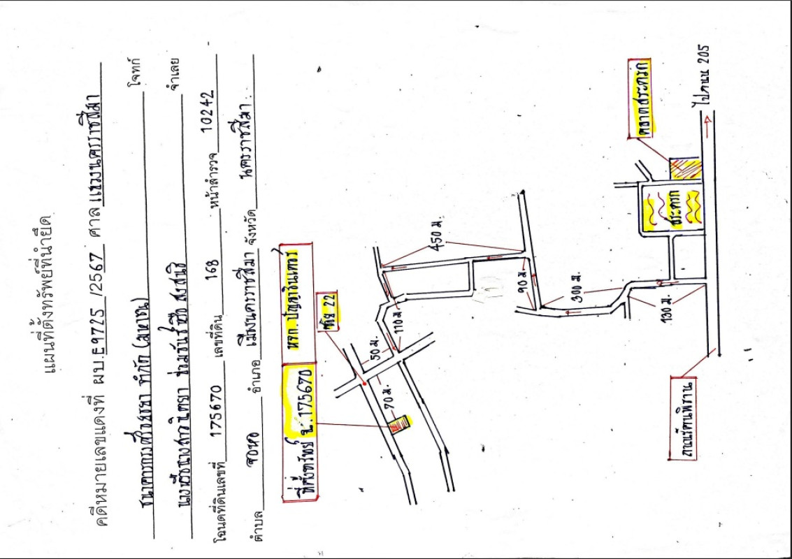 บ้านเดี่ยว นครราชสีมา เมืองนครราชสีมา จอหอ 1496720