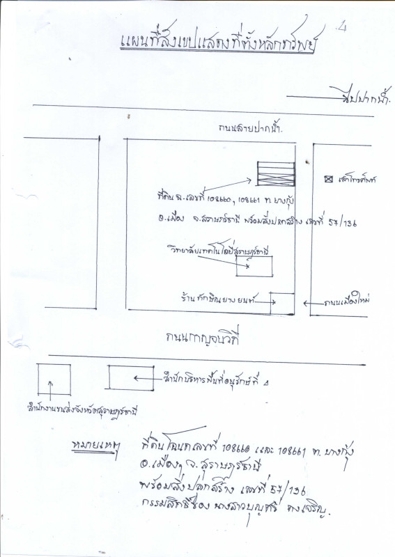 ทาวน์เฮ้าส์ สุราษฎร์ธานี เมืองสุราษฎร์ธานี บางกุ้ง 3705000