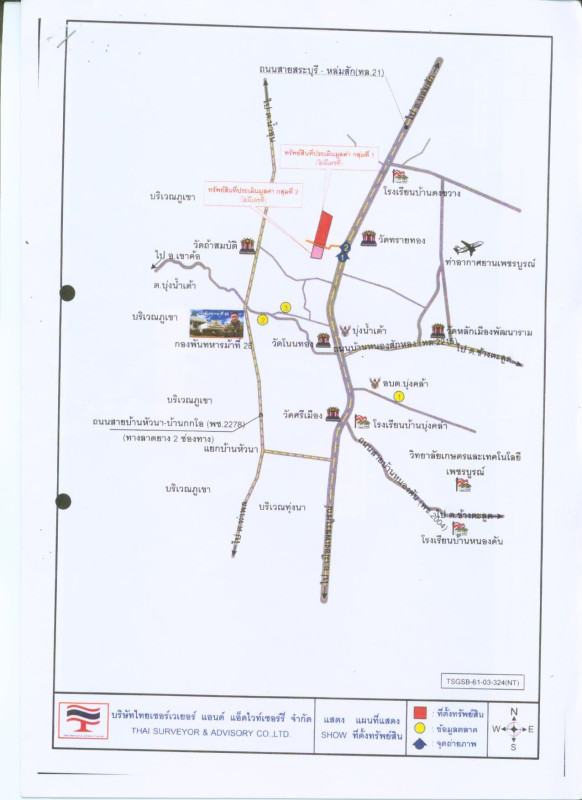 บ้านเดี่ยว เพชรบูรณ์ หล่มสัก บุ่งน้ำเต้า 3010349