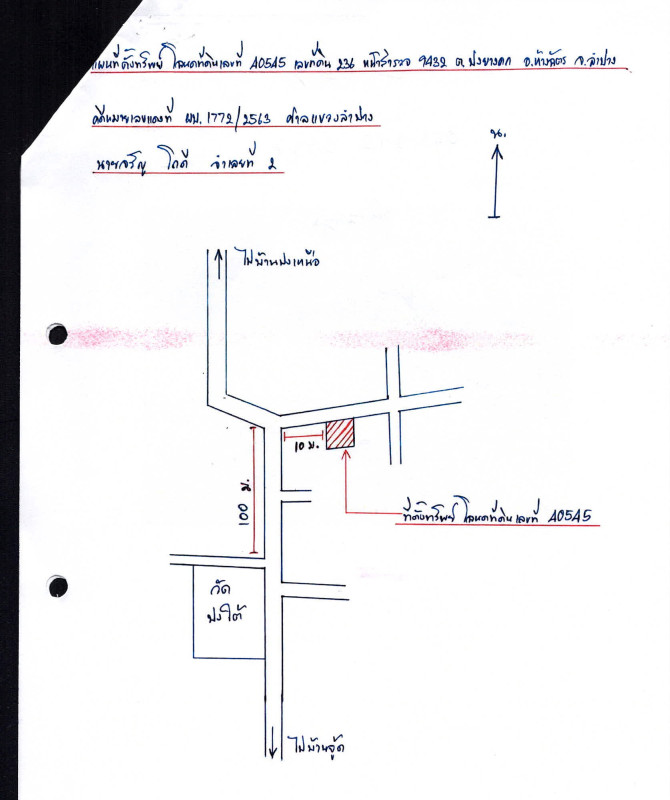 Single house Lampang Hang Chat Pong Yang Khok 865350