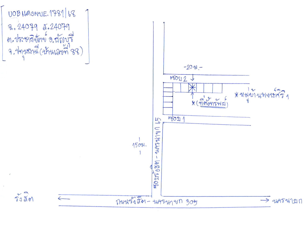 ทาวน์เฮ้าส์ ปทุมธานี ธัญบุรี ประชาธิปัตย์ 487600