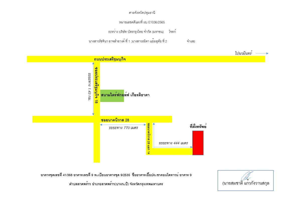คอนโด กรุงเทพมหานคร ลาดพร้าว ลาดพร้าว 362712
