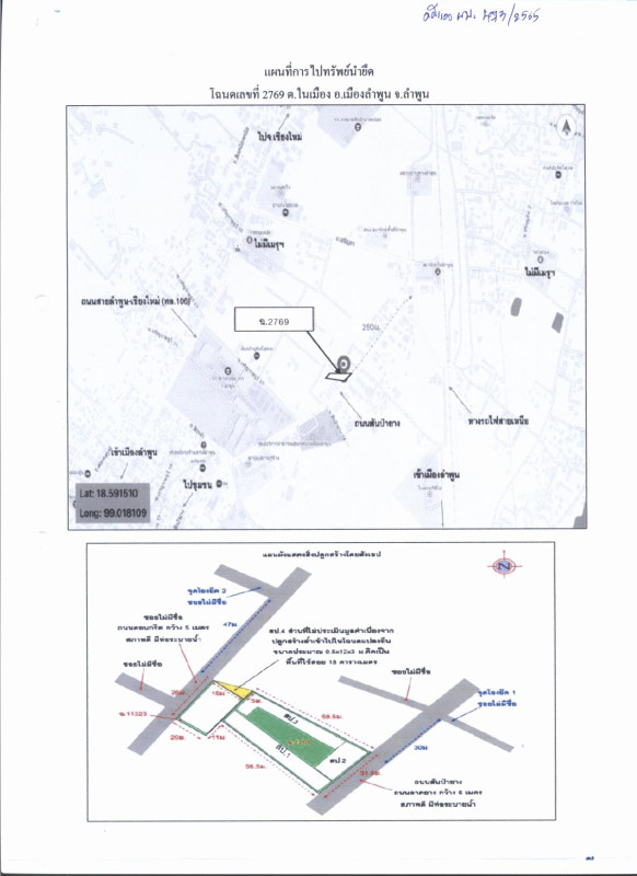 บ้านเดี่ยว ลำพูน เมืองลำพูน ในเมือง 7260836