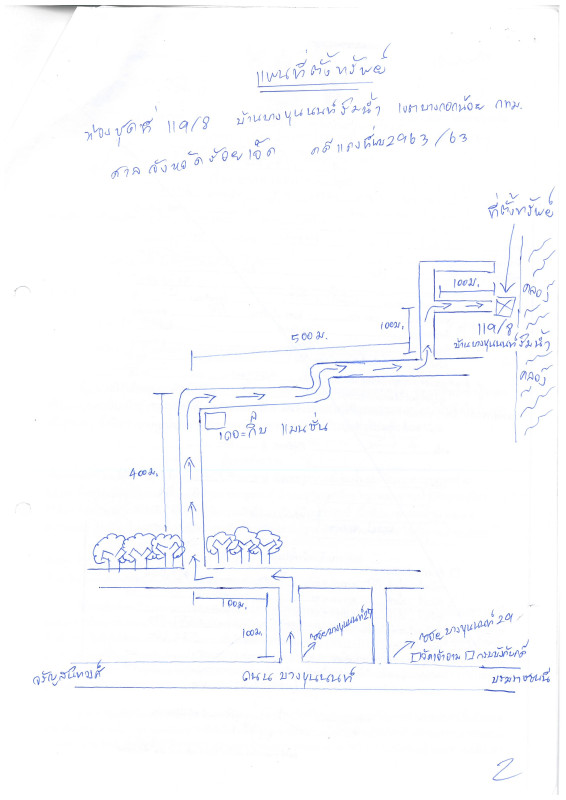 คอนโด กรุงเทพมหานคร บางกอกน้อย บางขุนนนท์ 638029