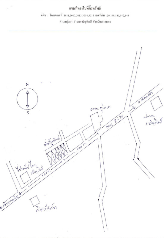ทาวน์เฮ้าส์ สกลนคร เจริญศิลป์ ทุ่งแก 236520