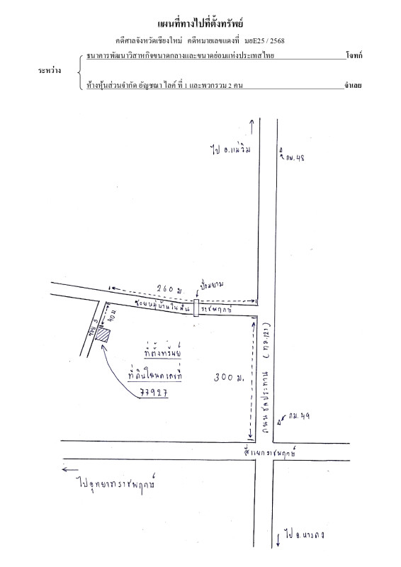 บ้านเดี่ยว เชียงใหม่ เมืองเชียงใหม่ แม่เหียะ 5279085