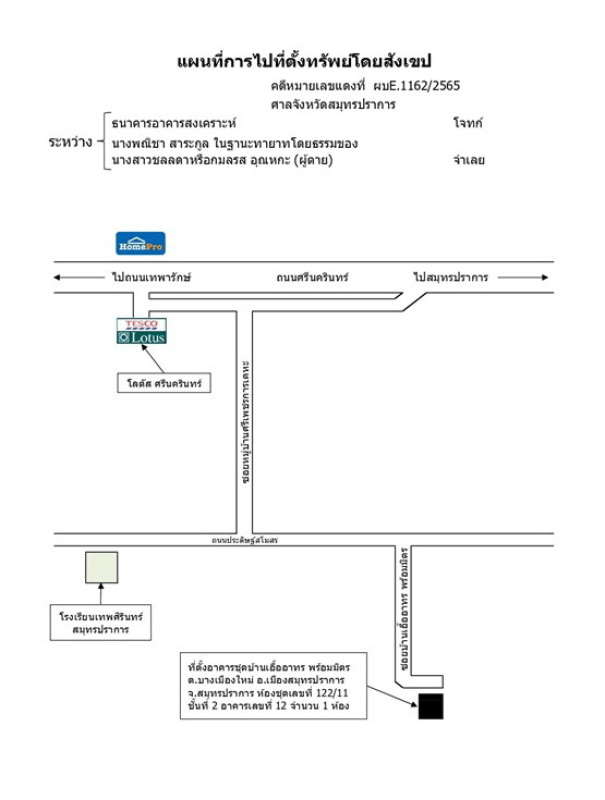 คอนโด สมุทรปราการ เมืองสมุทรปราการ บางเมืองใหม่ 443138