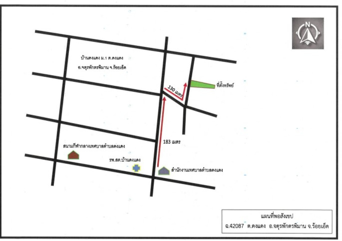 ที่ดินเปล่า ร้อยเอ็ด จตุรพักตรพิมาน ดงแดง 160524