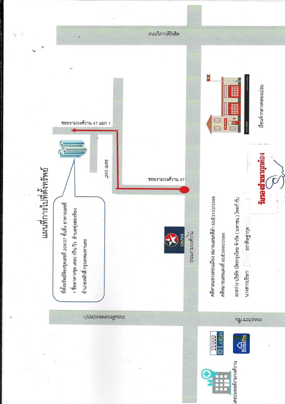 คอนโด กรุงเทพมหานคร หลักสี่ ทุ่งสองห้อง 1080720