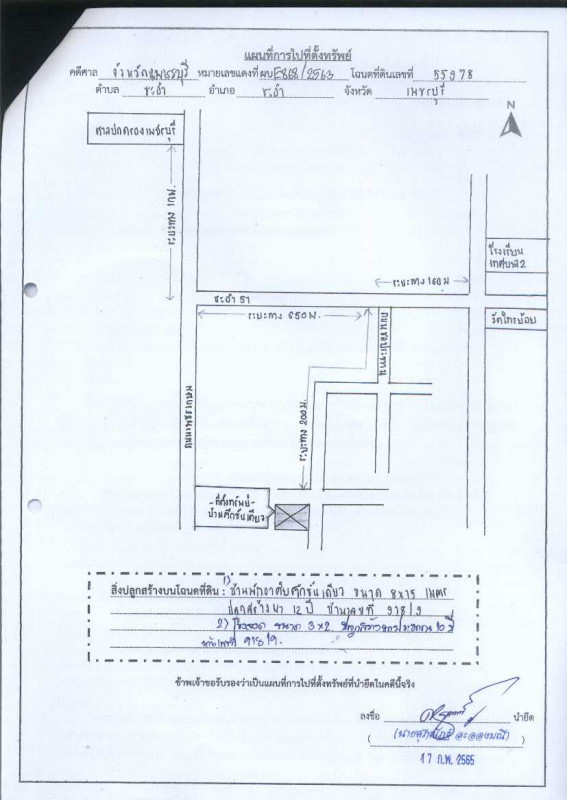 บ้านเดี่ยว เพชรบุรี ชะอำ ชะอำ 1791120