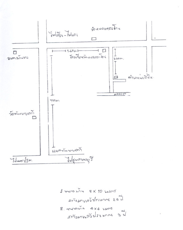 บ้านเดี่ยว นครปฐม เมืองนครปฐม บ้านยาง 686096