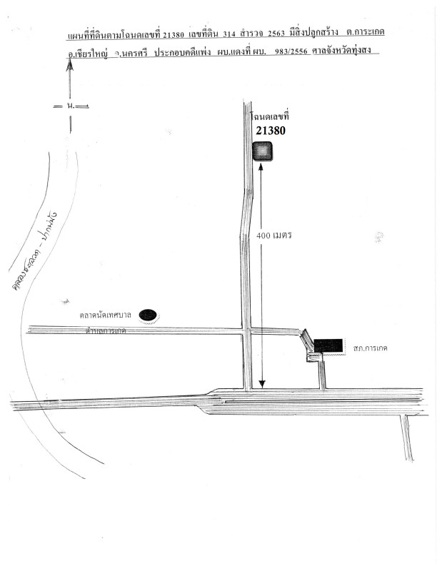 ทาวน์เฮ้าส์ นครศรีธรรมราช เชียรใหญ่ การะเกด 483180