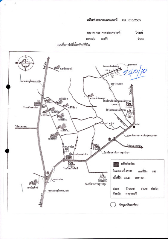 บ้านเดี่ยว กาญจนบุรี ท่าม่วง วังขนาย 853900