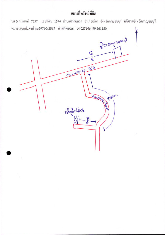 บ้านเดี่ยว กาญจนบุรี เมืองกาญจนบุรี ปากแพรก 941616