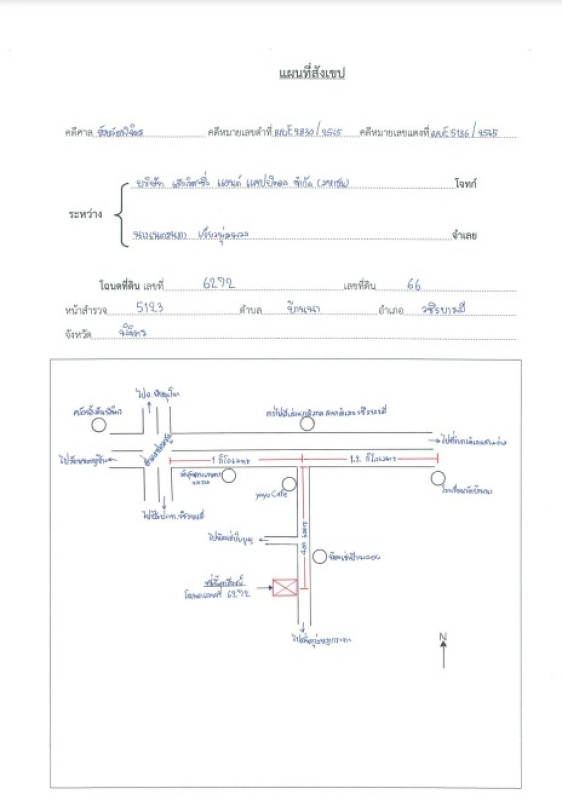 บ้านเดี่ยว พิจิตร วชิรบารมี บ้านนา 749120