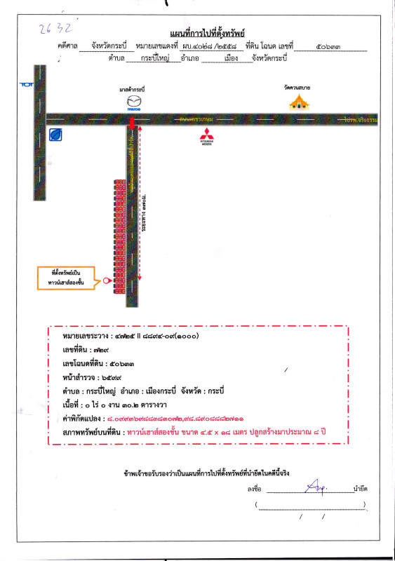 ทาวน์เฮ้าส์ กระบี่ เมืองกระบี่ กระบี่ใหญ่ 3035100